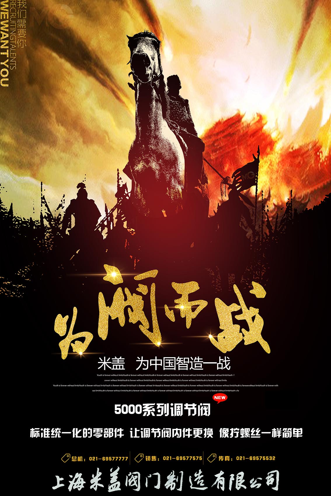 5000係列調節閥 為閥而戰.jpg